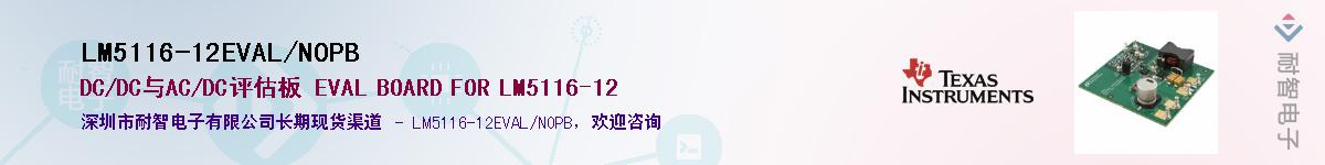 LM5116-12EVAL/NOPB��Ӧ��-���ǵ���