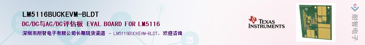 LM5116BUCKEVM-BLDT��Ӧ��-���ǵ���