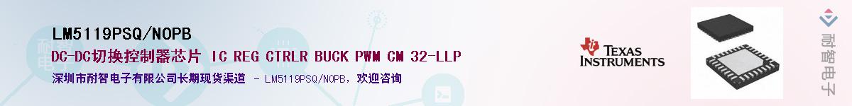 LM5119PSQ/NOPBӦ-ǵ