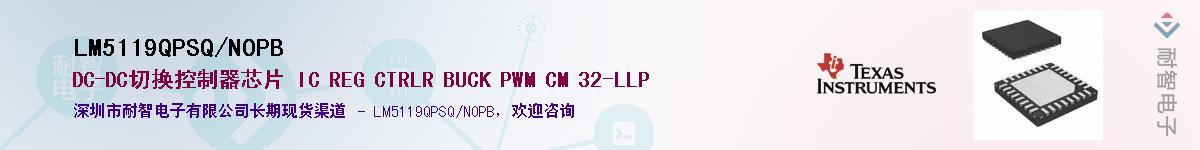 LM5119QPSQ/NOPBӦ-ǵ