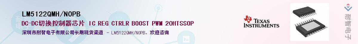 LM5122QMH/NOPBӦ-ǵ