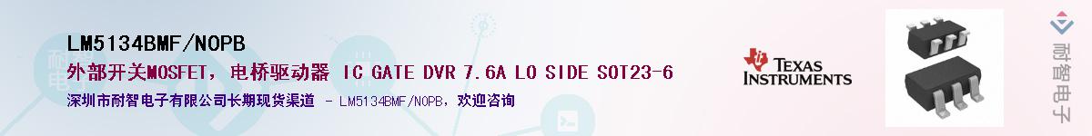 LM5134BMF/NOPB��Ӧ��-���ǵ���