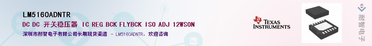 LM5160ADNTRӦ-ǵ