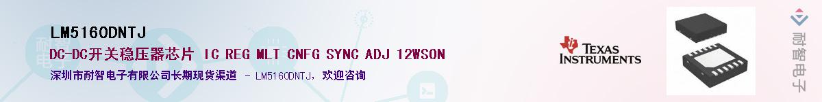 LM5160DNTJ��Ӧ��-���ǵ���