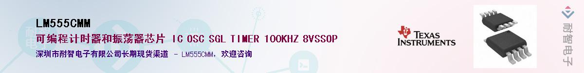 LM555CMM��Ӧ��-���ǵ���