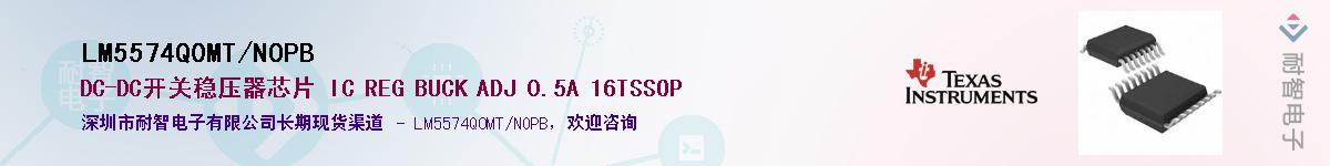 LM5574Q0MT/NOPBӦ-ǵ