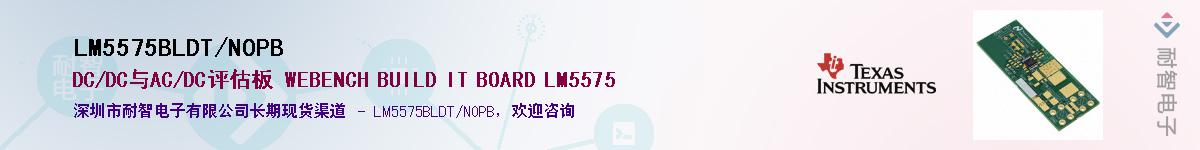 LM5575BLDT/NOPBӦ-ǵ