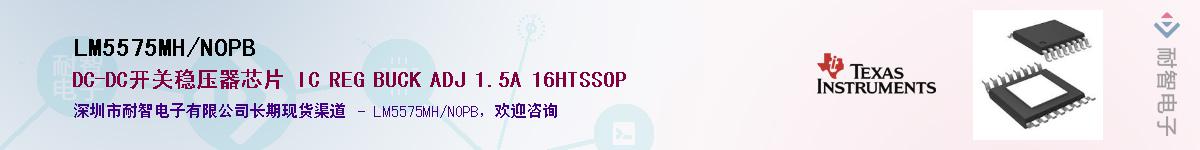 LM5575MH/NOPBӦ-ǵ