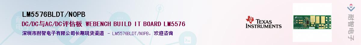 LM5576BLDT/NOPBӦ-ǵ