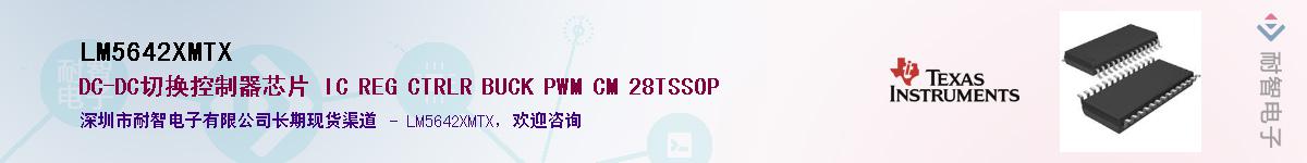 LM5642XMTXӦ-ǵ