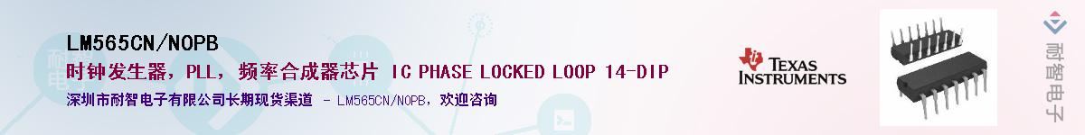 LM565CN/NOPB��Ӧ��-���ǵ���