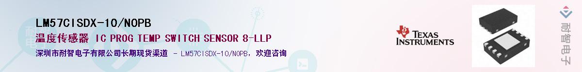 LM57CISDX-10/NOPB��Ӧ��-���ǵ���