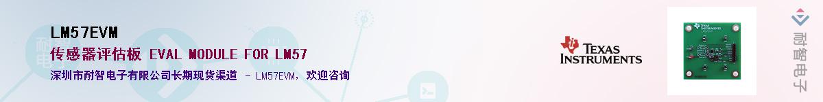 LM57EVM��Ӧ��-���ǵ���