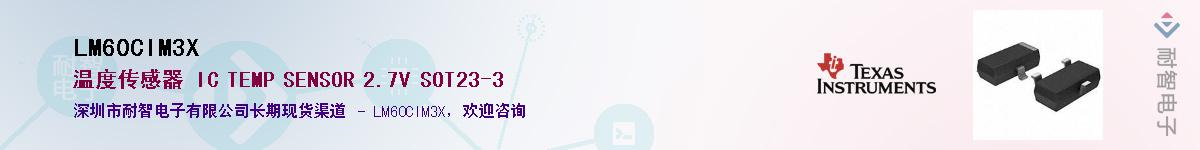 LM60CIM3X��Ӧ��-���ǵ���