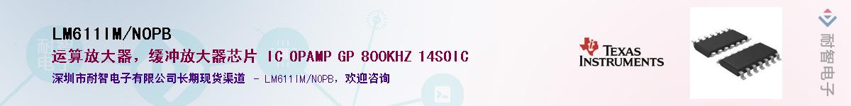 LM611IM/NOPB��Ӧ��-���ǵ���
