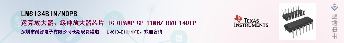 LM6134BIN/NOPB��Ӧ��-���ǵ���