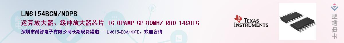 LM6154BCM/NOPB��Ӧ��-���ǵ���