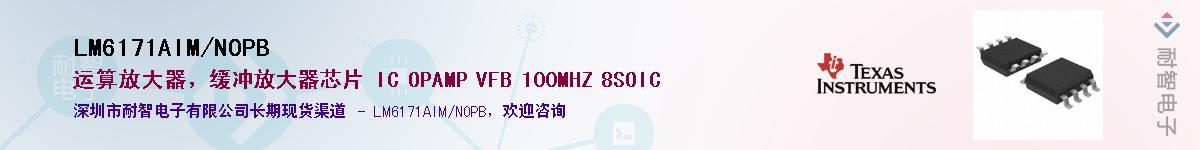 LM6171AIM/NOPB��Ӧ��-���ǵ���
