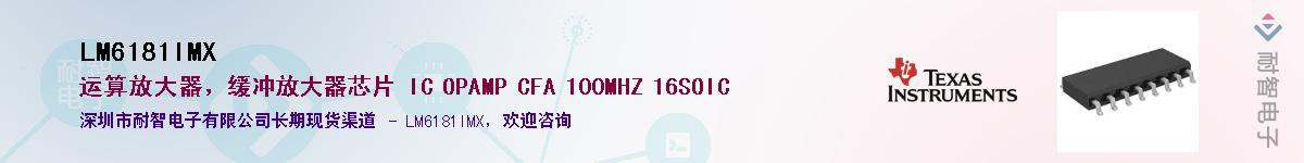 LM6181IMX��Ӧ��-���ǵ���