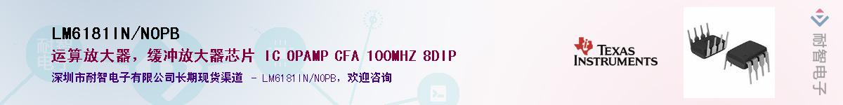 LM6181IN/NOPBӦ-ǵ