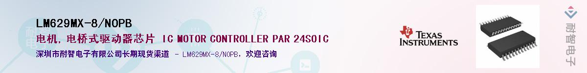LM629MX-8/NOPB��Ӧ��-���ǵ���