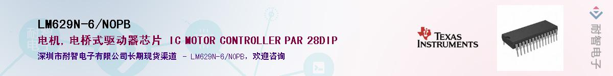 LM629N-6/NOPB��Ӧ��-���ǵ���