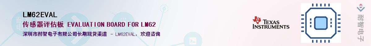 LM62EVAL��Ӧ��-���ǵ���