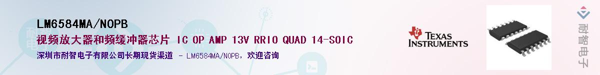 LM6584MA/NOPB��Ӧ��-���ǵ���