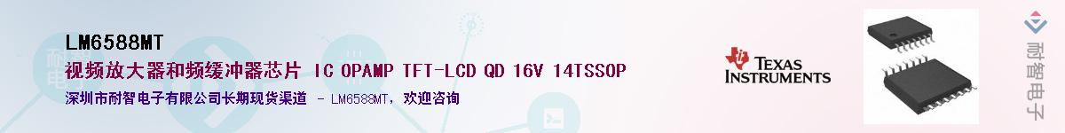 LM6588MT��Ӧ��-���ǵ���