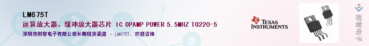 LM675T��Ӧ��-���ǵ���