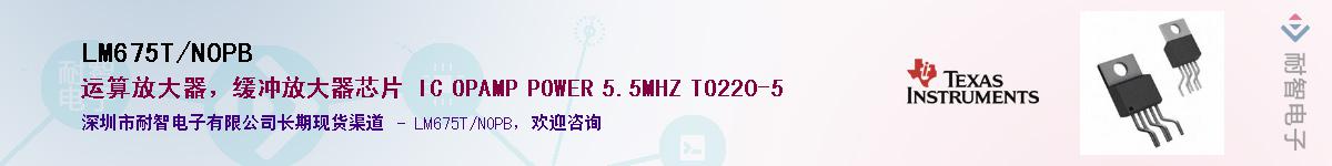 LM675T/NOPB��Ӧ��-���ǵ���