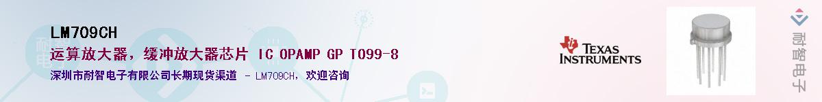 LM709CH��Ӧ��-���ǵ���