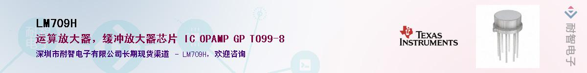 LM709H��Ӧ��-���ǵ���