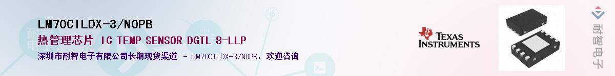 LM70CILDX-3/NOPBӦ-ǵ