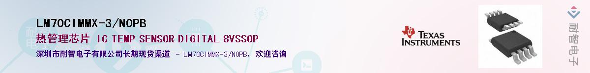 LM70CIMMX-3/NOPB��Ӧ��-���ǵ���