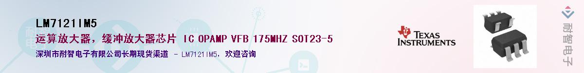 LM7121IM5��Ӧ��-���ǵ���
