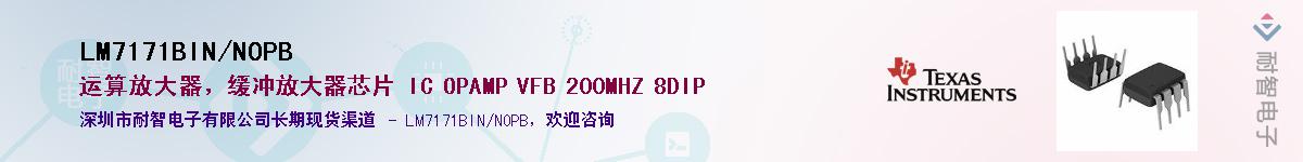 LM7171BIN/NOPB��Ӧ��-���ǵ���