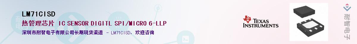 LM71CISD��Ӧ��-���ǵ���
