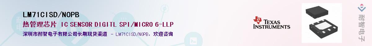 LM71CISD/NOPB��Ӧ��-���ǵ���