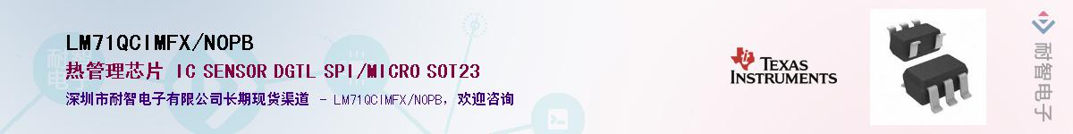LM71QCIMFX/NOPB��Ӧ��-���ǵ���