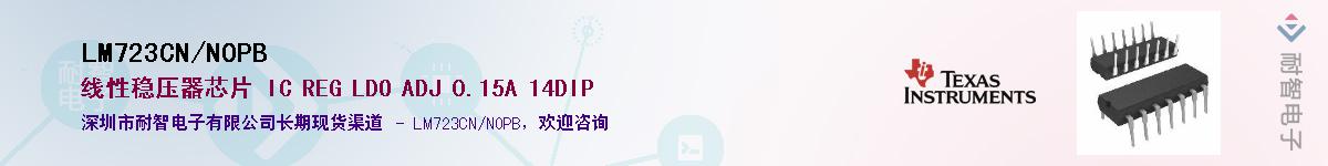 LM723CN/NOPB��Ӧ��-���ǵ���