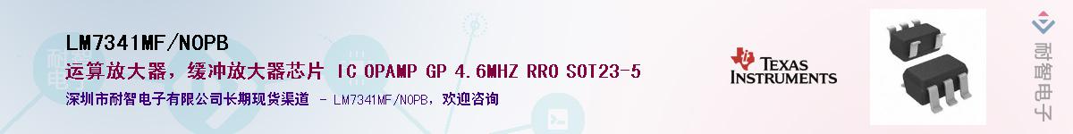 LM7341MF/NOPB��Ӧ��-���ǵ���