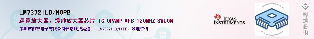 LM7372ILD/NOPB��Ӧ��-���ǵ���