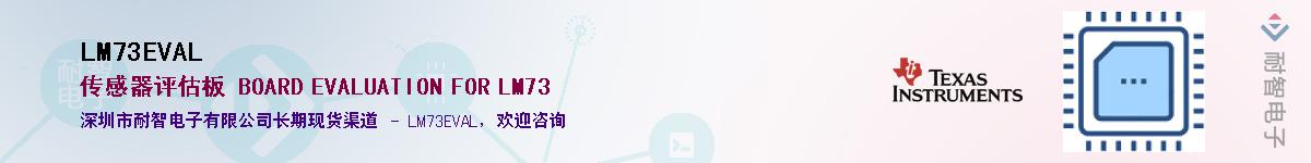 LM73EVAL��Ӧ��-���ǵ���