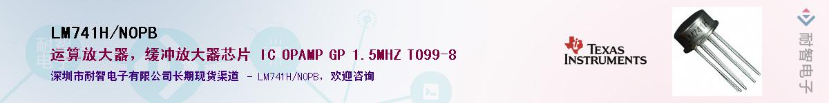LM741H/NOPB��Ӧ��-���ǵ���