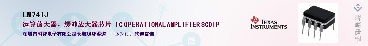 LM741J��Ӧ��-���ǵ���