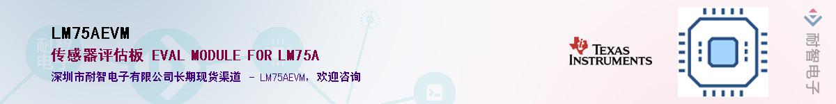 LM75AEVM��Ӧ��-���ǵ���