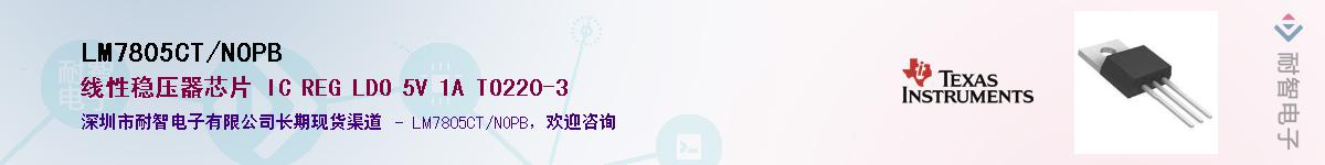 LM7805CT/NOPBӦ-ǵ