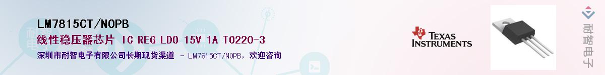 LM7815CT/NOPBӦ-ǵ