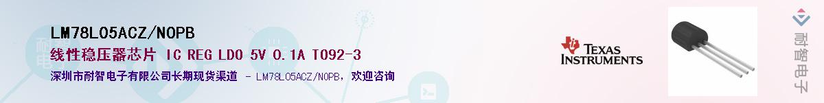 LM78L05ACZ/NOPBӦ-ǵ